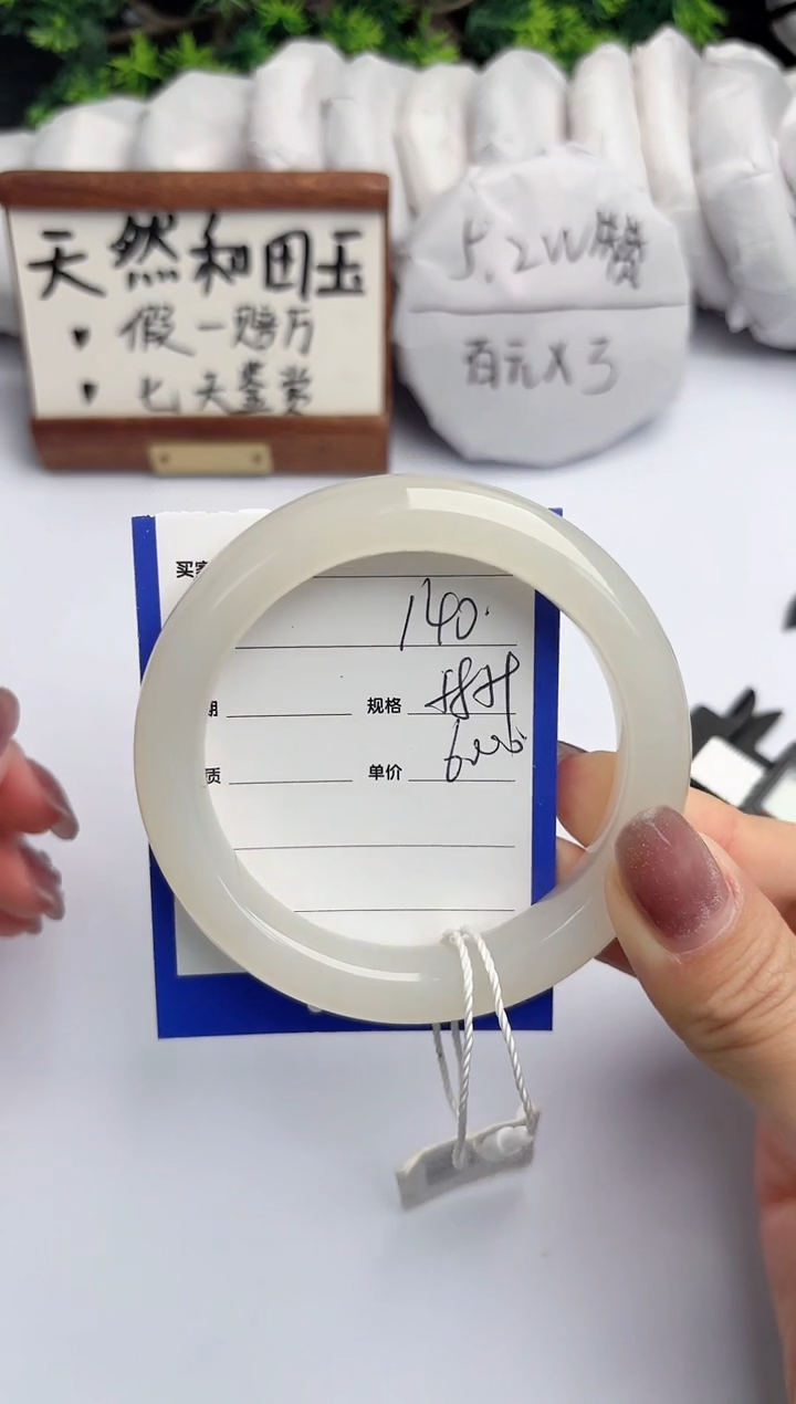 和田玉手镯未镶嵌柯沛140