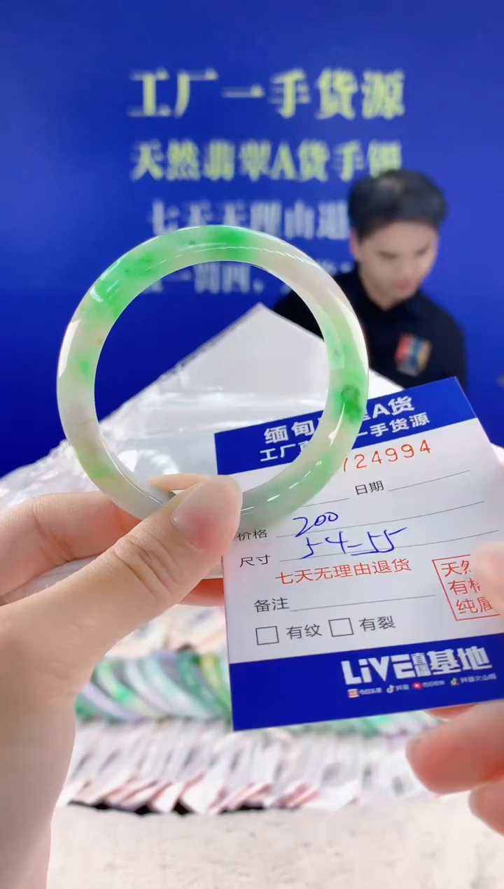 未镶嵌手镯翡翠94