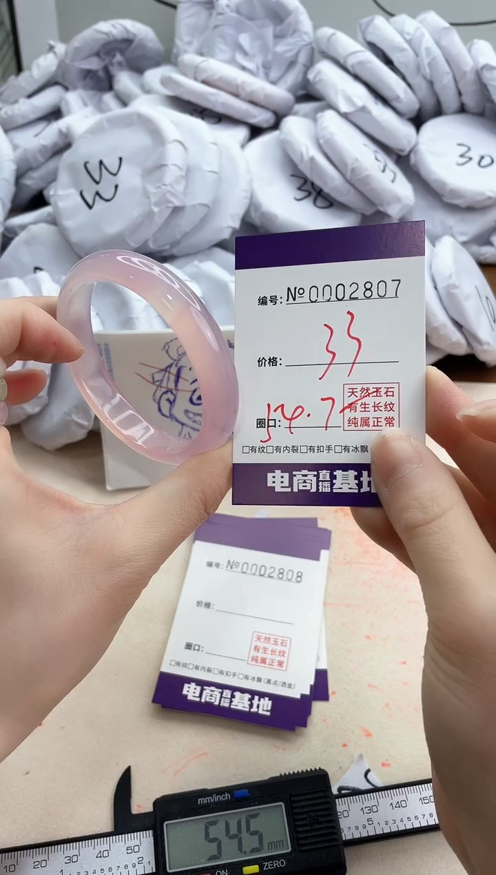 【闪购商品】玛瑙/玉髓手镯未镶嵌2807