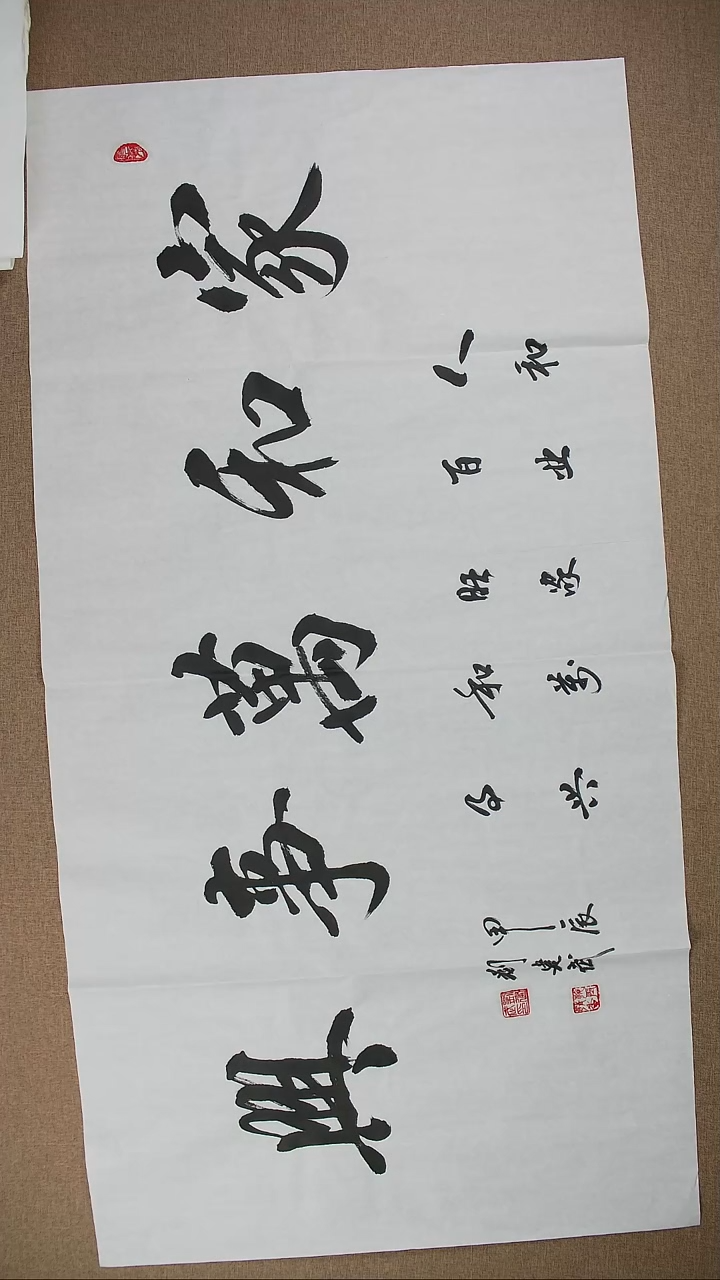 【闪购商品】书法刘建武140*70《家和万事兴》