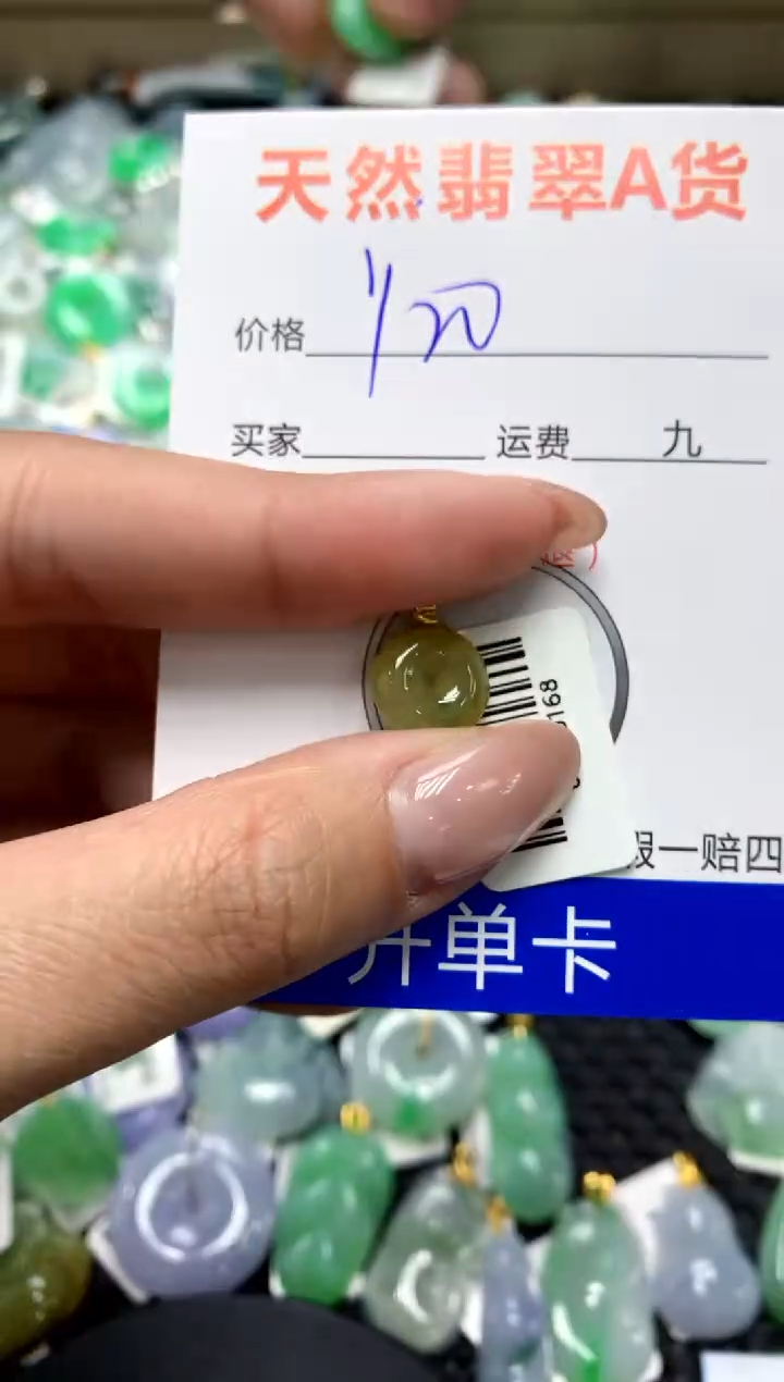 【闪购商品】翡翠颈饰18K金镶嵌111111111