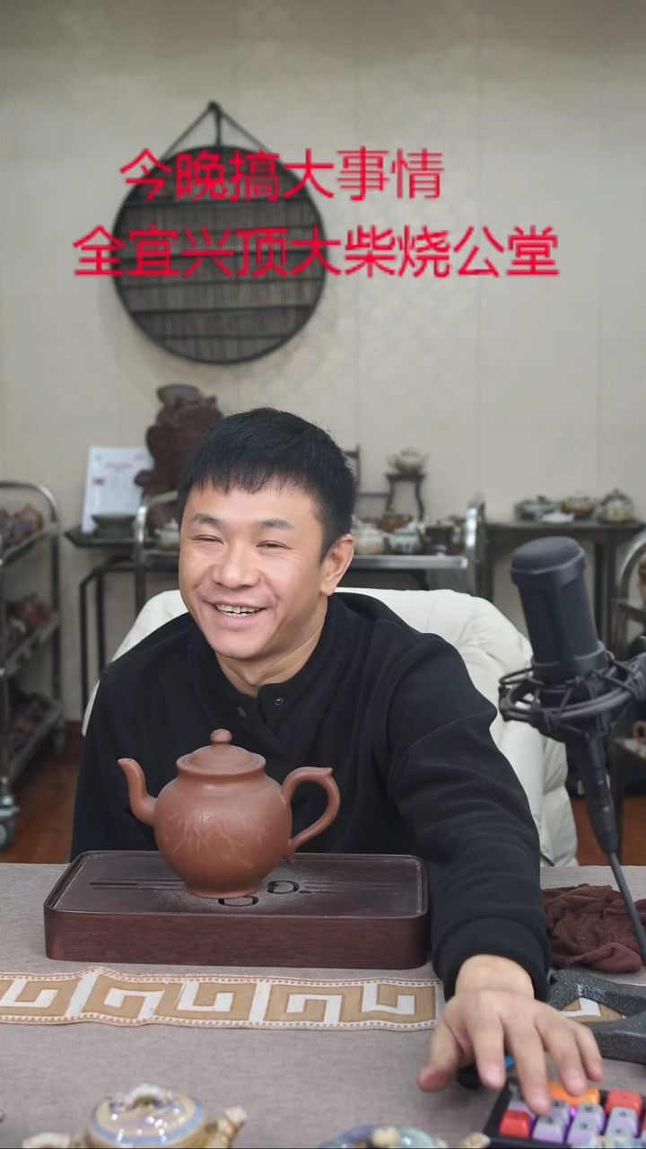 茶壶紫砂宜興紫砂柴燒