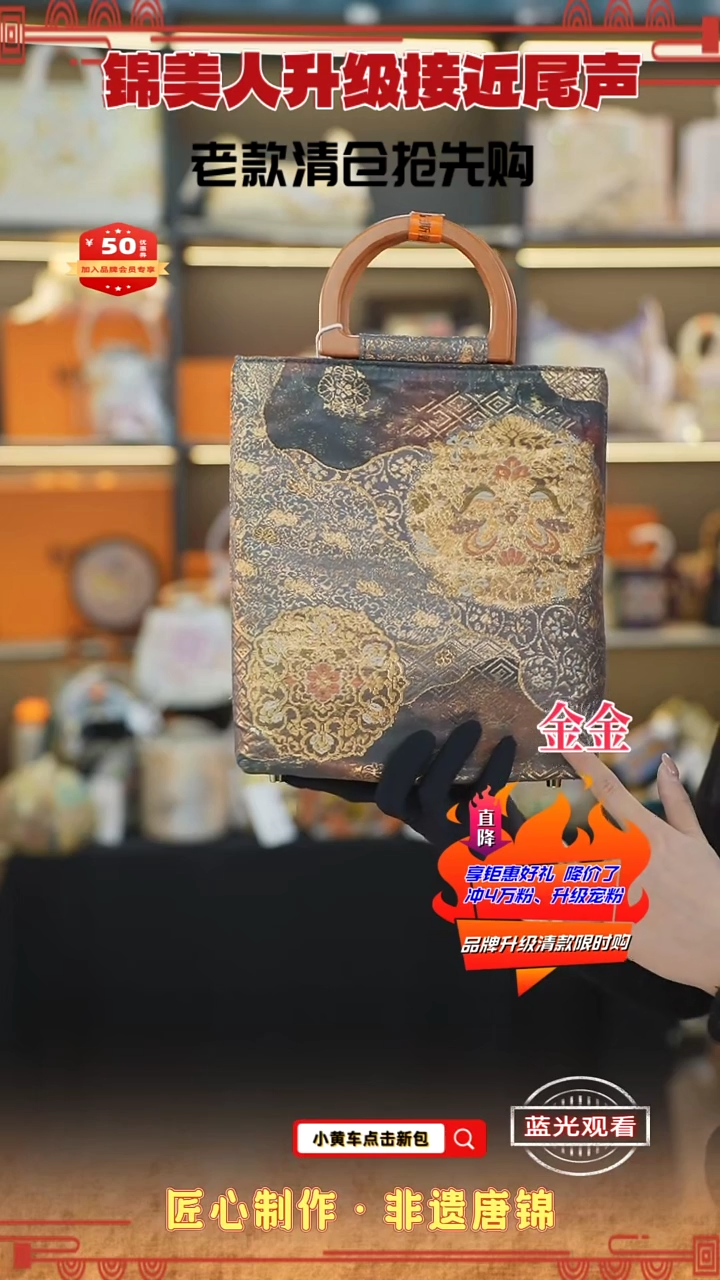 【闪购商品】织绣金金非遗唐锦清仓特价 手提晚宴77