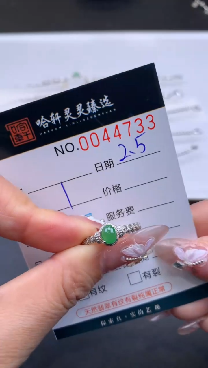 【闪购商品】翡翠挂件未镶嵌哈轩 戒指1