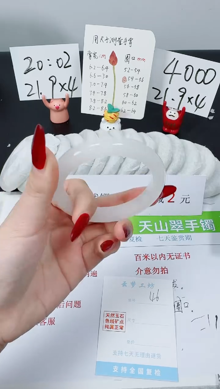 【闪购商品】石英质玉手镯未镶嵌K46-54