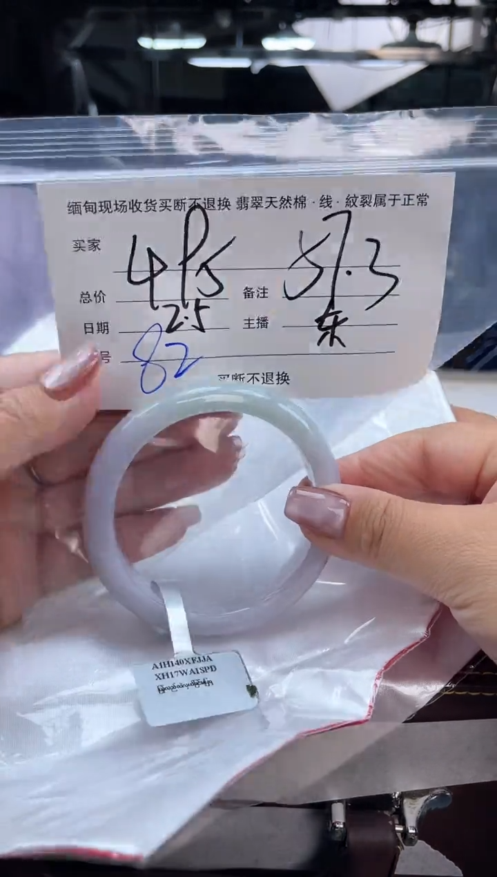 【闪购商品】定制翡翠手镯未镶嵌毛货手镯需精细抛光/57.3