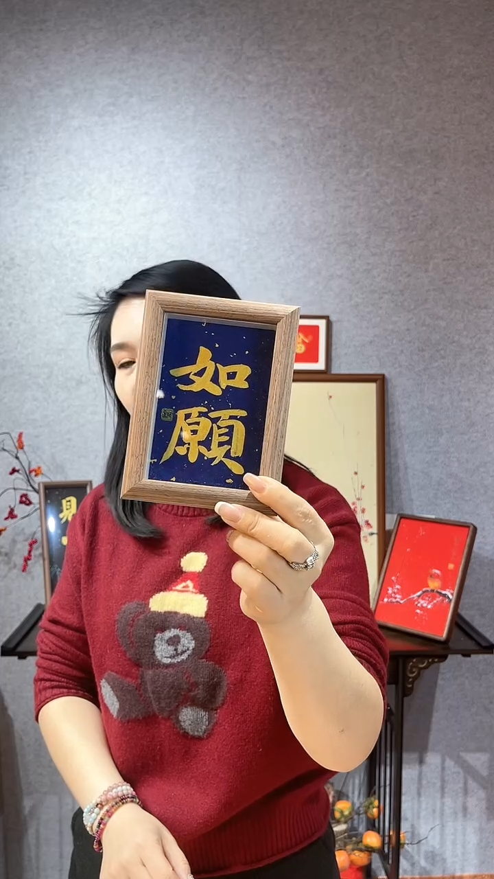 【闪购商品】书法【如愿】11*15万年蓝