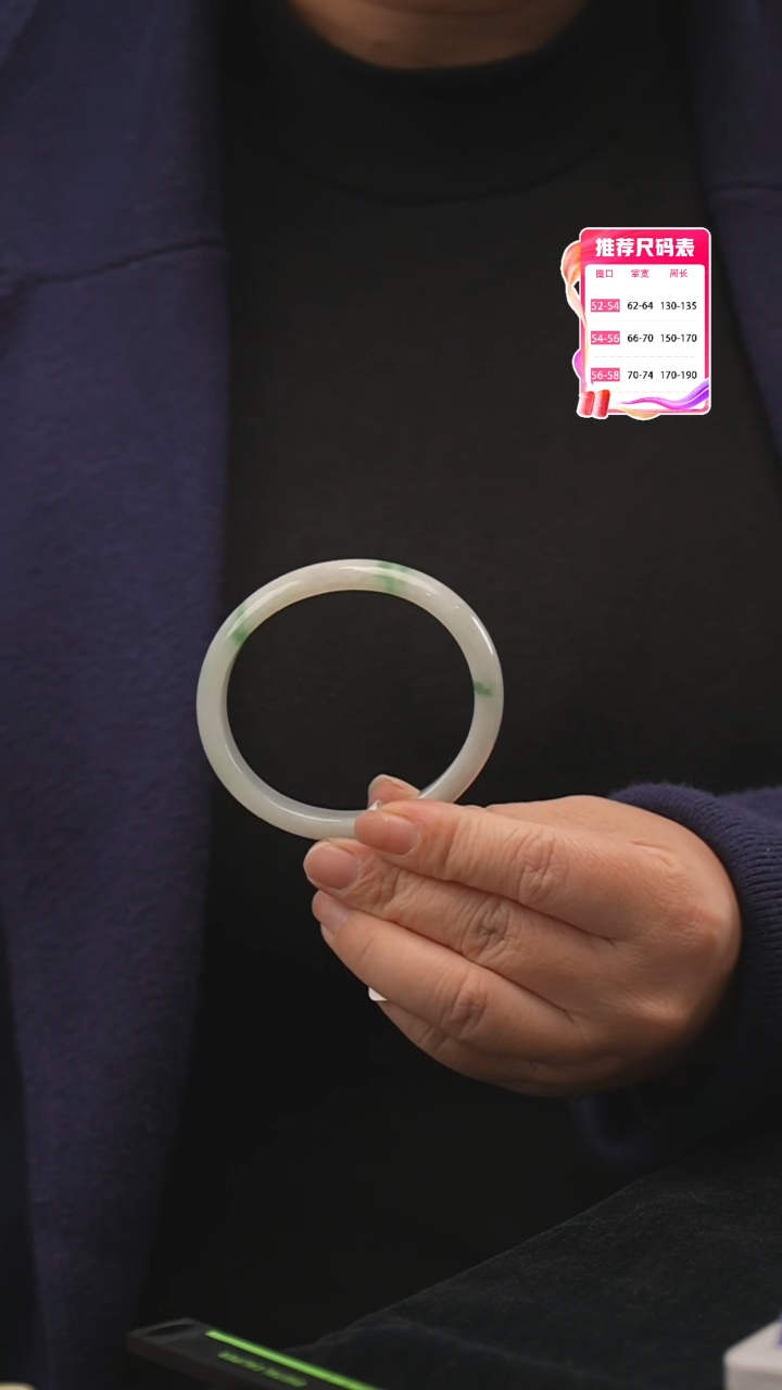 【闪购商品】翡翠手镯未镶嵌6号（贵妃）