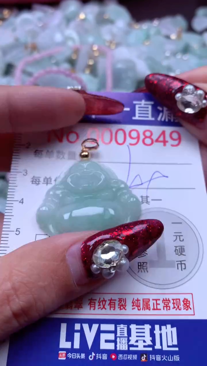 吊坠(不含链)未镶嵌翡翠9849