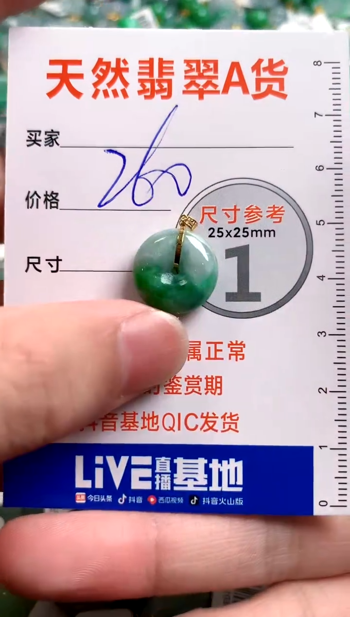 【闪购商品】翡翠颈饰18K金镶嵌0145084153