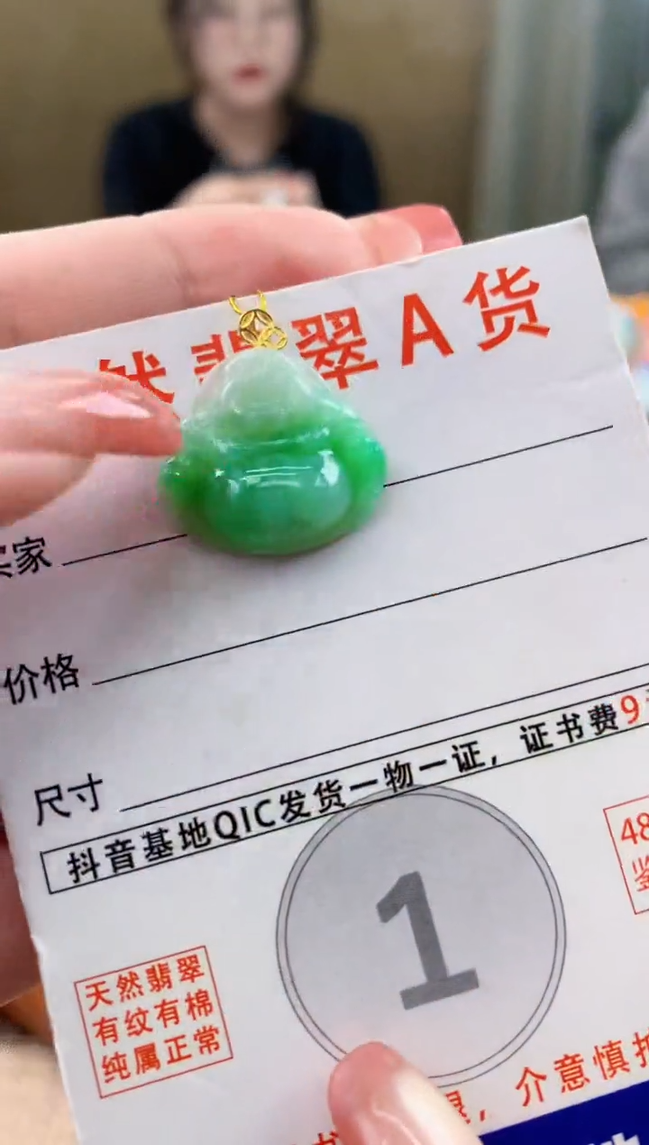 颈饰18K金镶嵌翡翠天然A货翡翠挂件