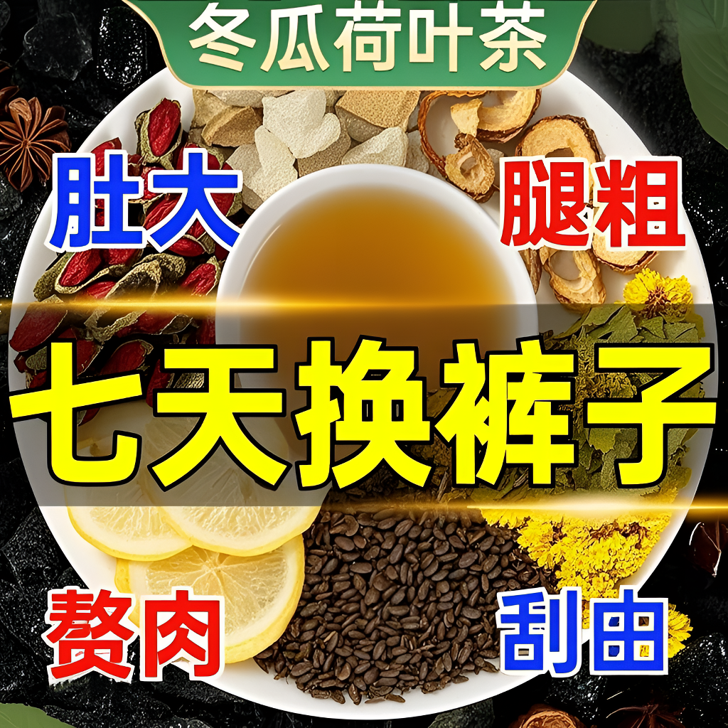 北京同仁堂冬瓜荷叶茶玫瑰柠檬组合减茶健康养生好茶女神独立茶包