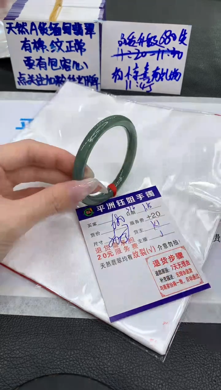 【闪购商品】翡翠手镯未镶嵌11111111
