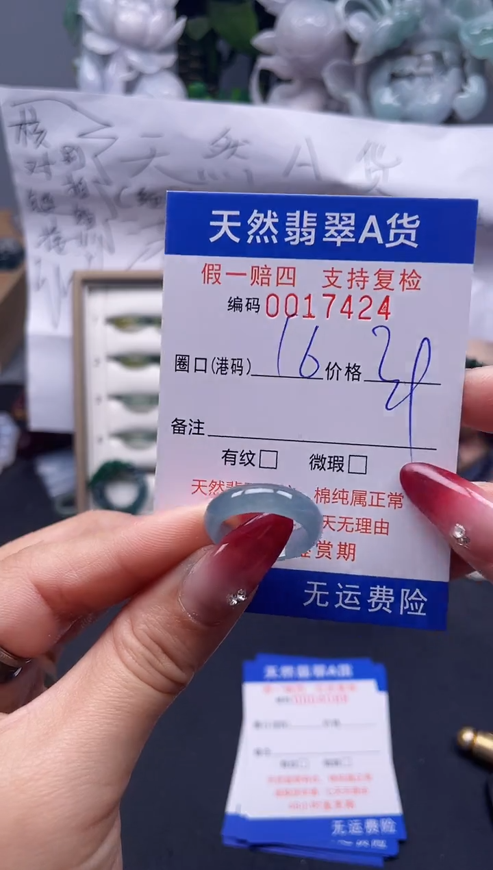 【闪购商品】翡翠戒指未镶嵌16*17424....
