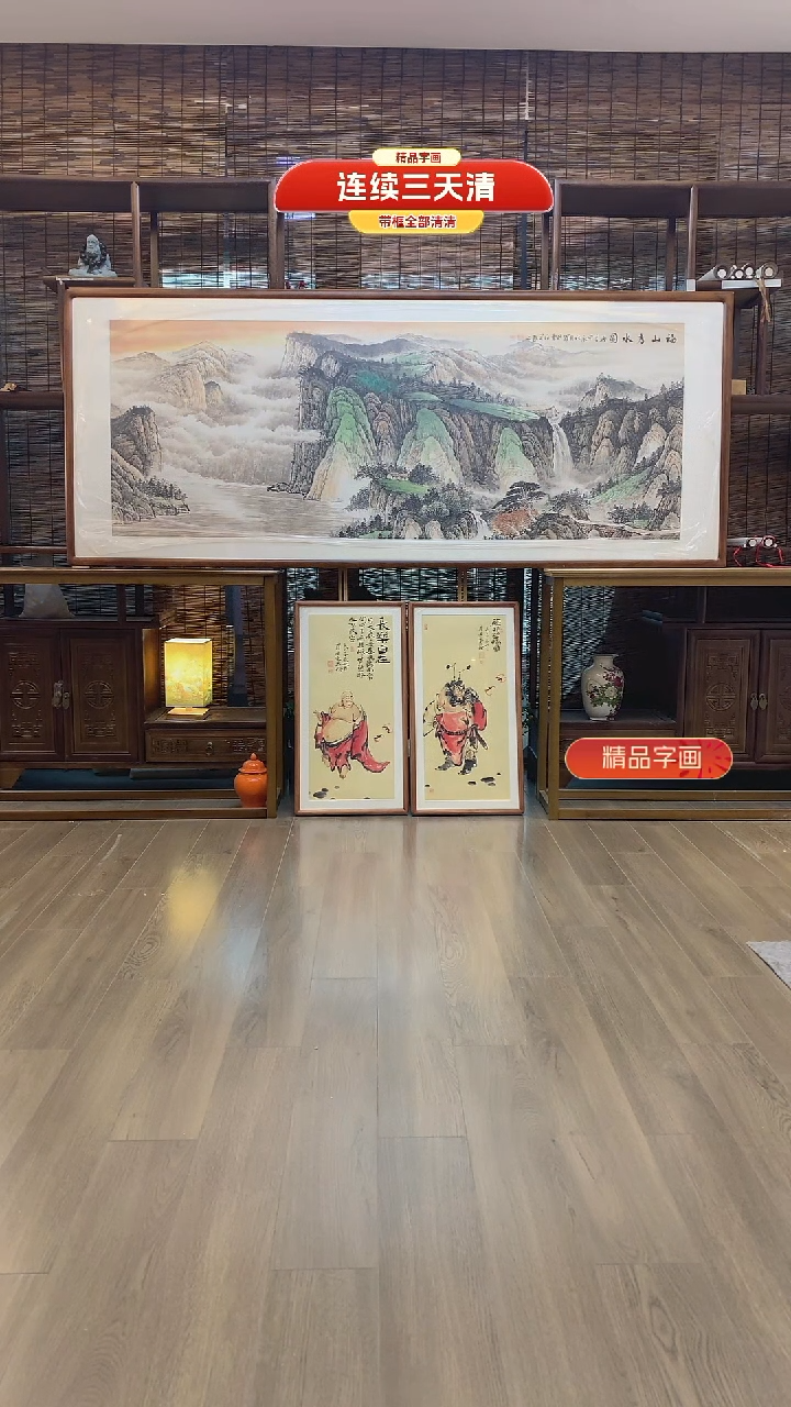 【闪购商品】国画纯手绘纯实木205*85cm