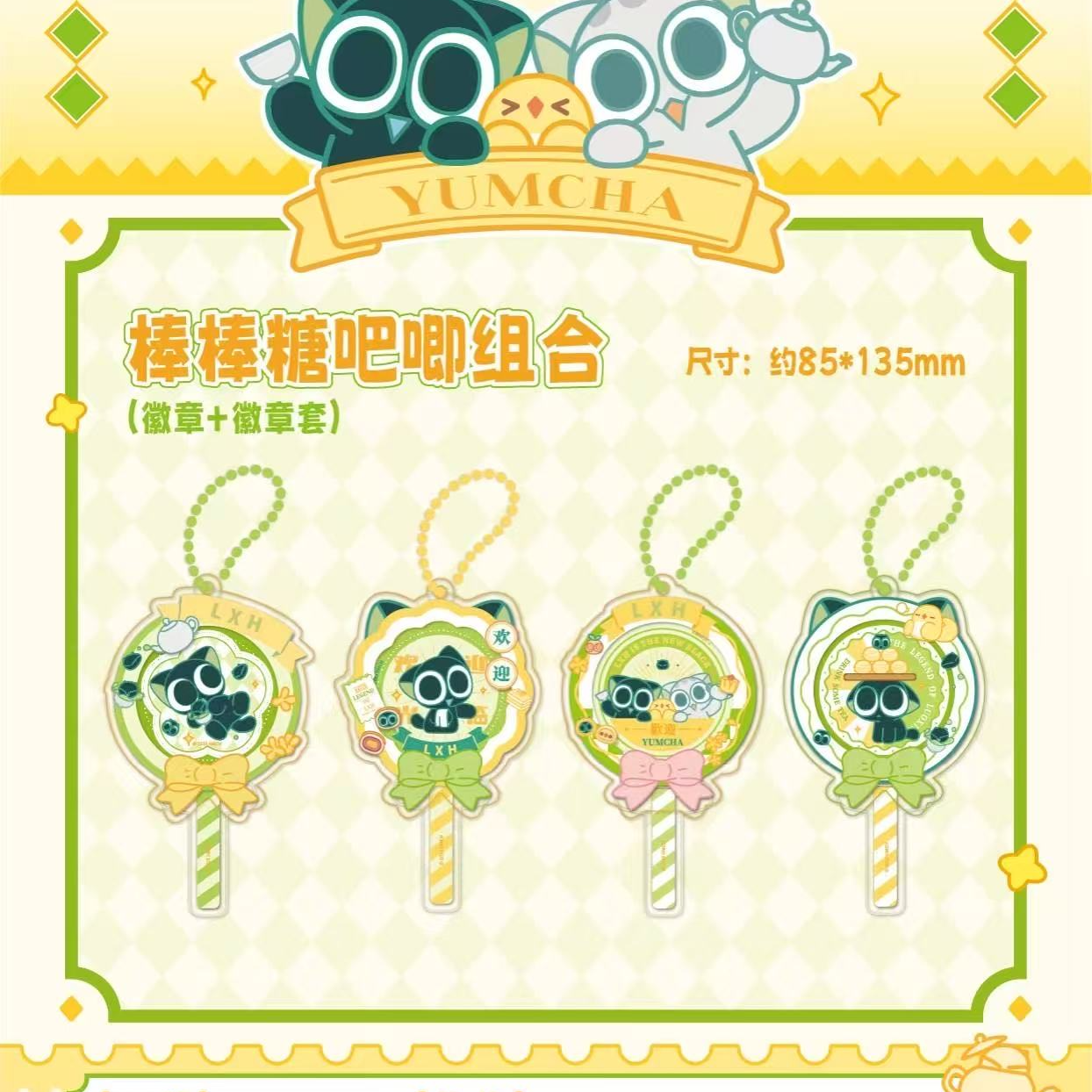【六月代拆】罗小黑-得闲茶饮棒棒糖 吧唧 马口铁徽章盲盒