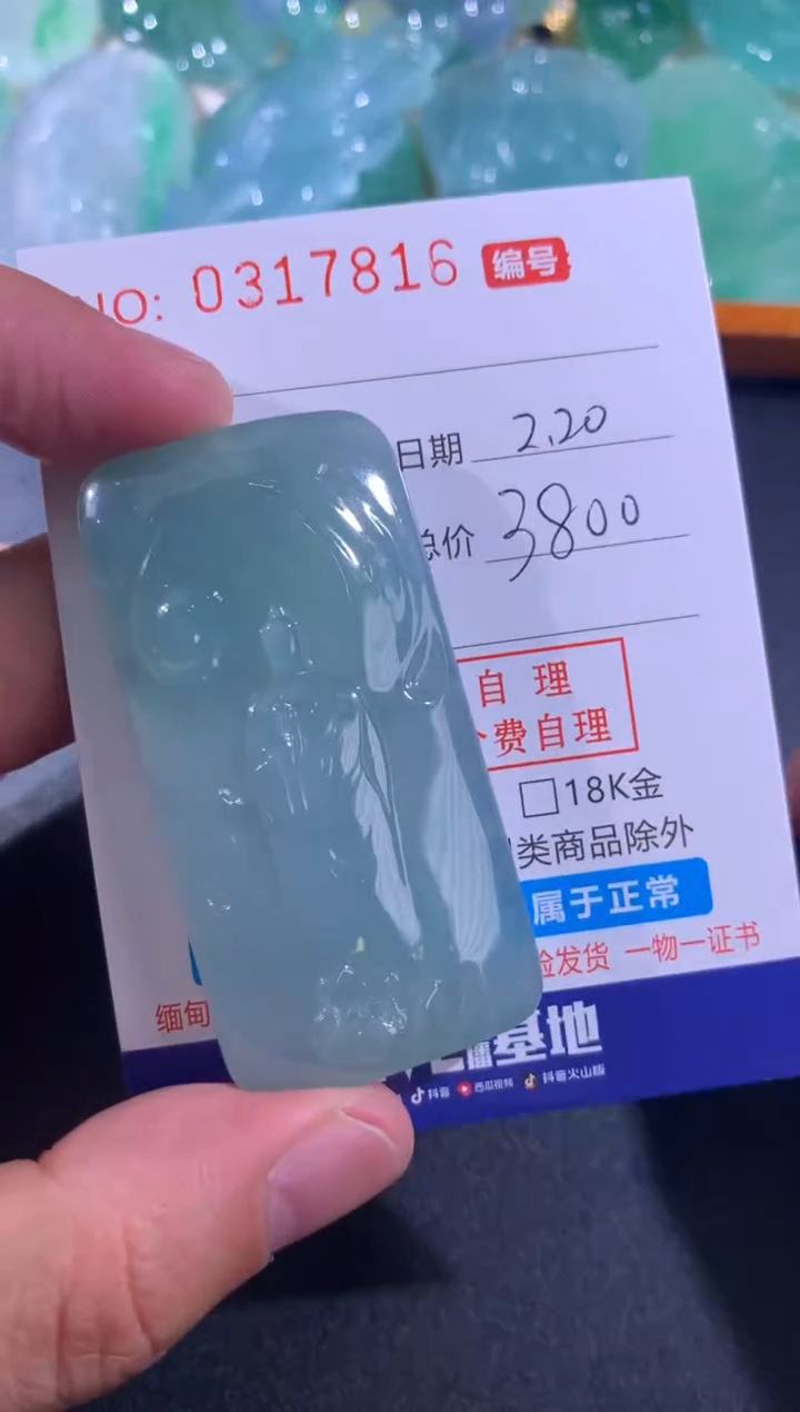 【闪购商品】翡翠颈饰未镶嵌天然A货翡翠