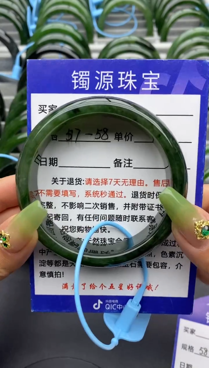 【闪购商品】和田玉手镯未镶嵌88碧玉-有瑕-57.6