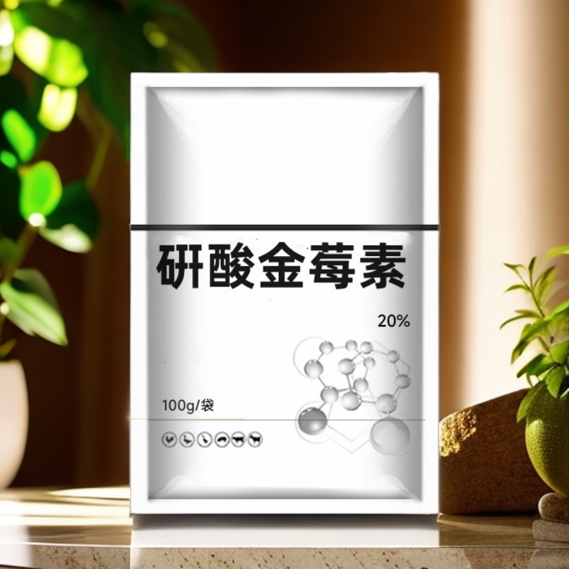 养殖场常备品20%盐酸金霉素猪牛羊家禽鸡鸭宠物猫狗通用兽用100g