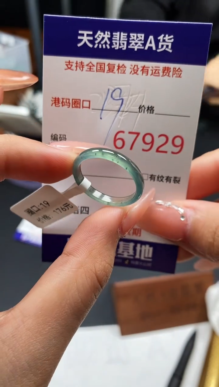 未镶嵌戒指翡翠天然A货翡翠7929