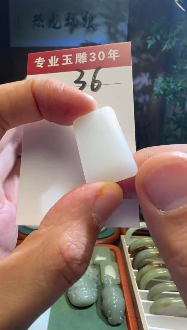 未镶嵌和田玉挂件36