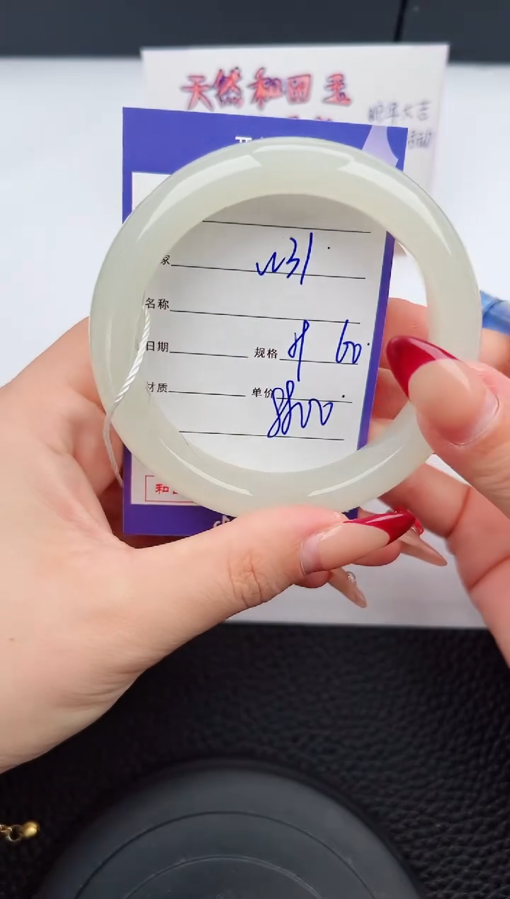 【闪购商品】和田玉手镯未镶嵌31微色差T10