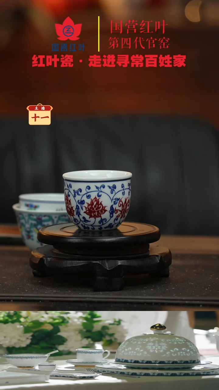 陶瓷小缸杯-釉里红缠枝