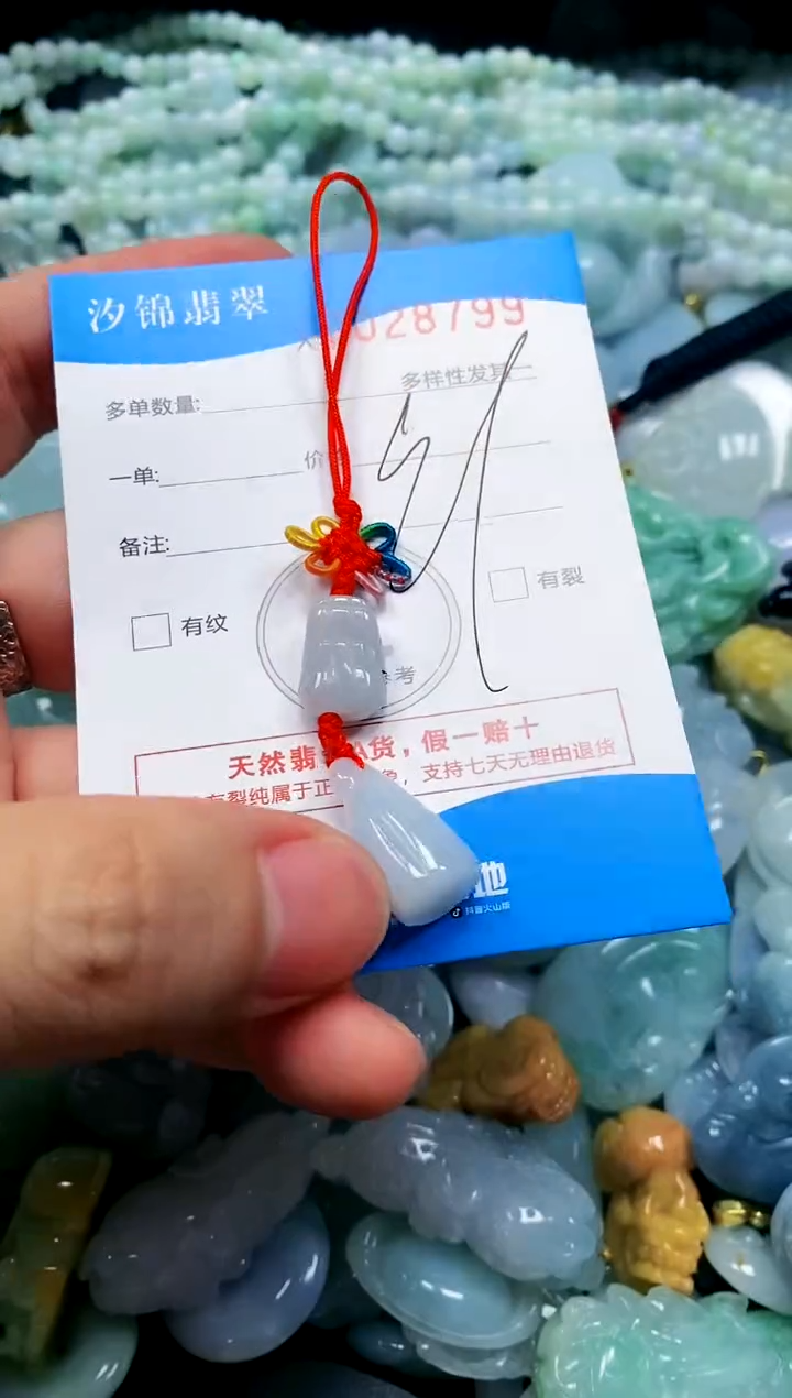 颈饰未镶嵌翡翠闪购商品0028799