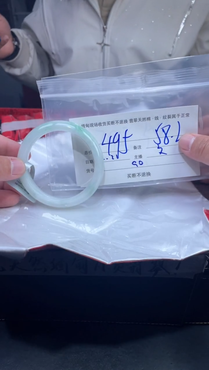 【闪购商品】定制翡翠未镶嵌毛货手镯需精细抛光/58