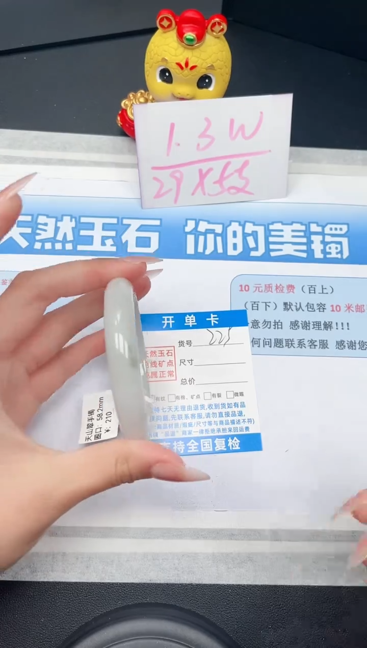 【闪购商品】石英质玉手镯未镶嵌225-58