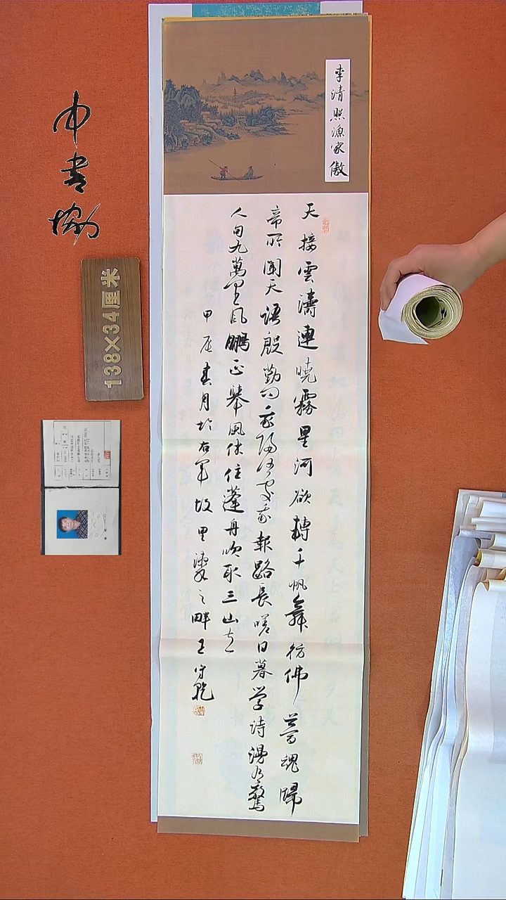 【闪购商品】书法215C王守乾书法作品