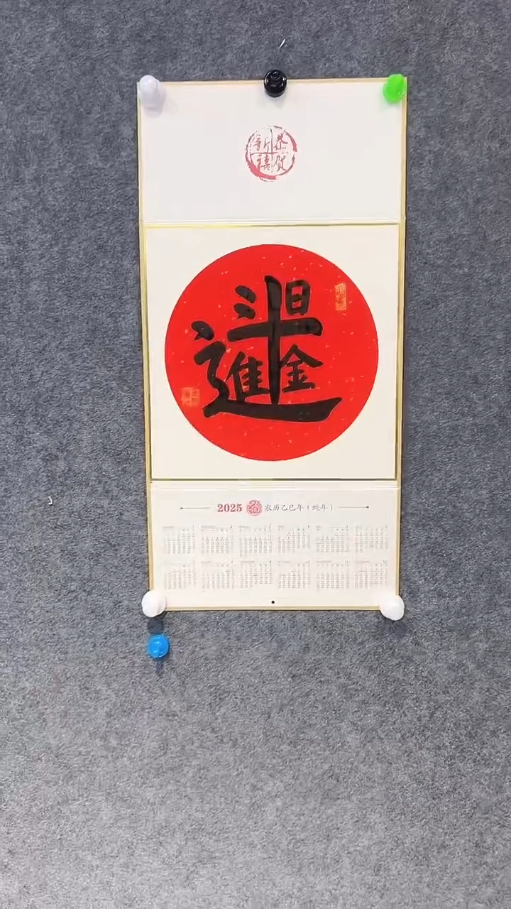 【闪购商品】书法谢玉明老师书法作品