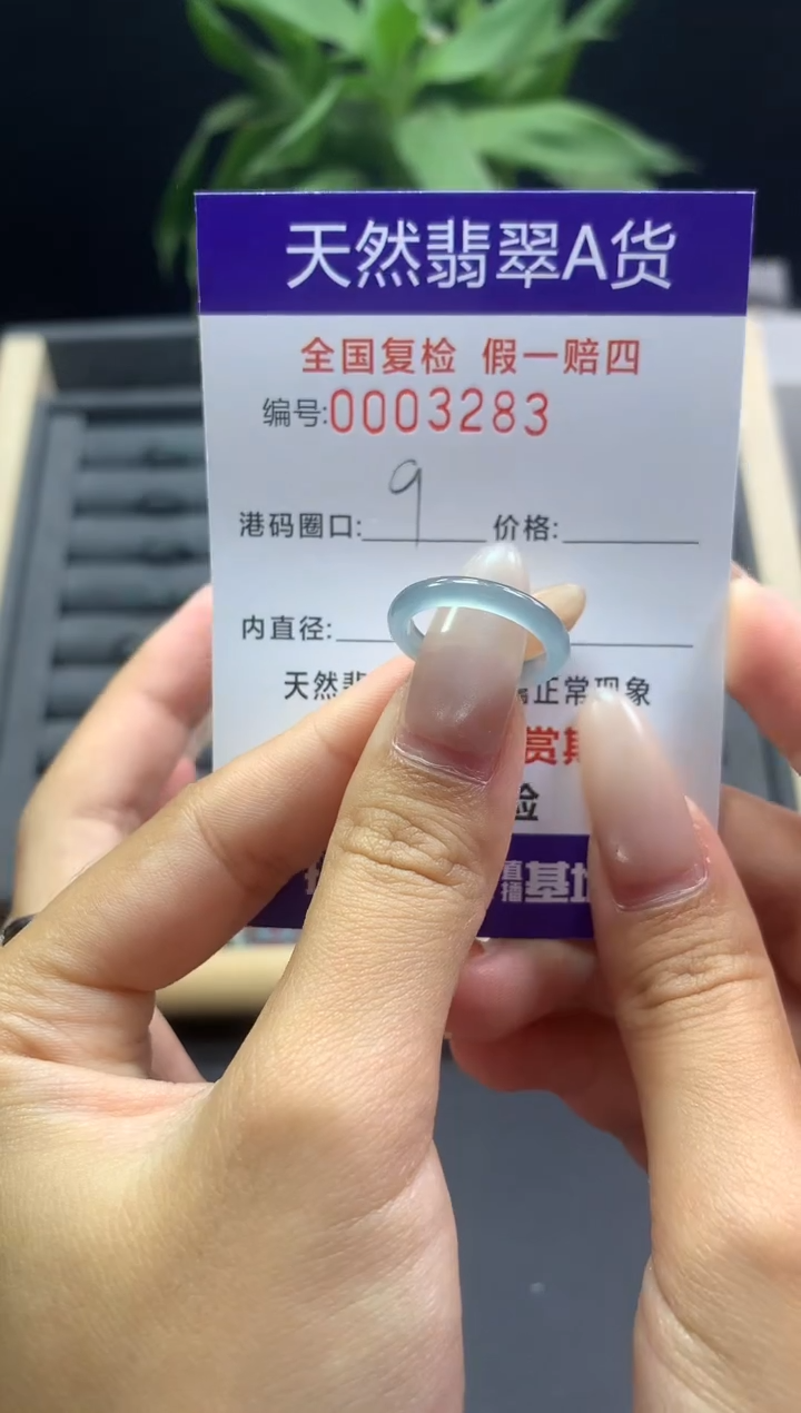 未镶嵌戒指翡翠天然  3283