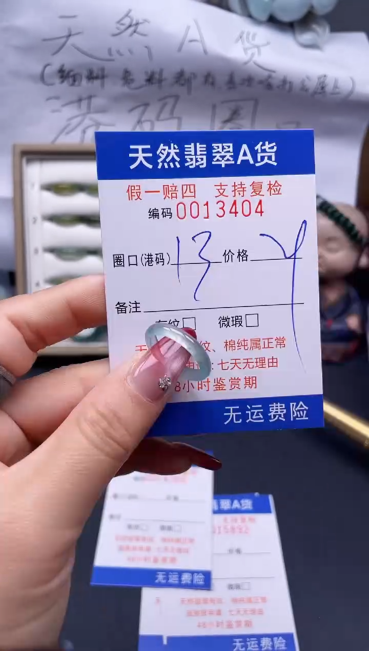 【闪购商品】翡翠戒指未镶嵌13*13404..