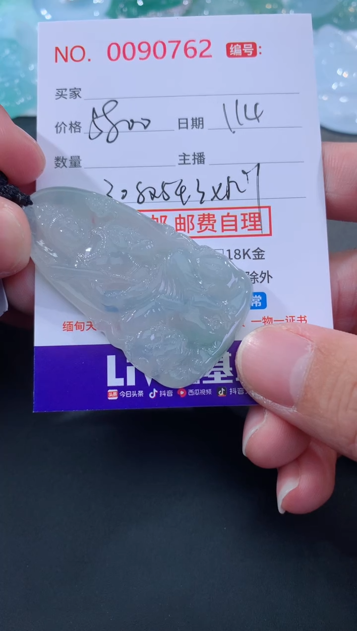 【闪购商品】翡翠颈饰未镶嵌天然缅甸A货翡翠