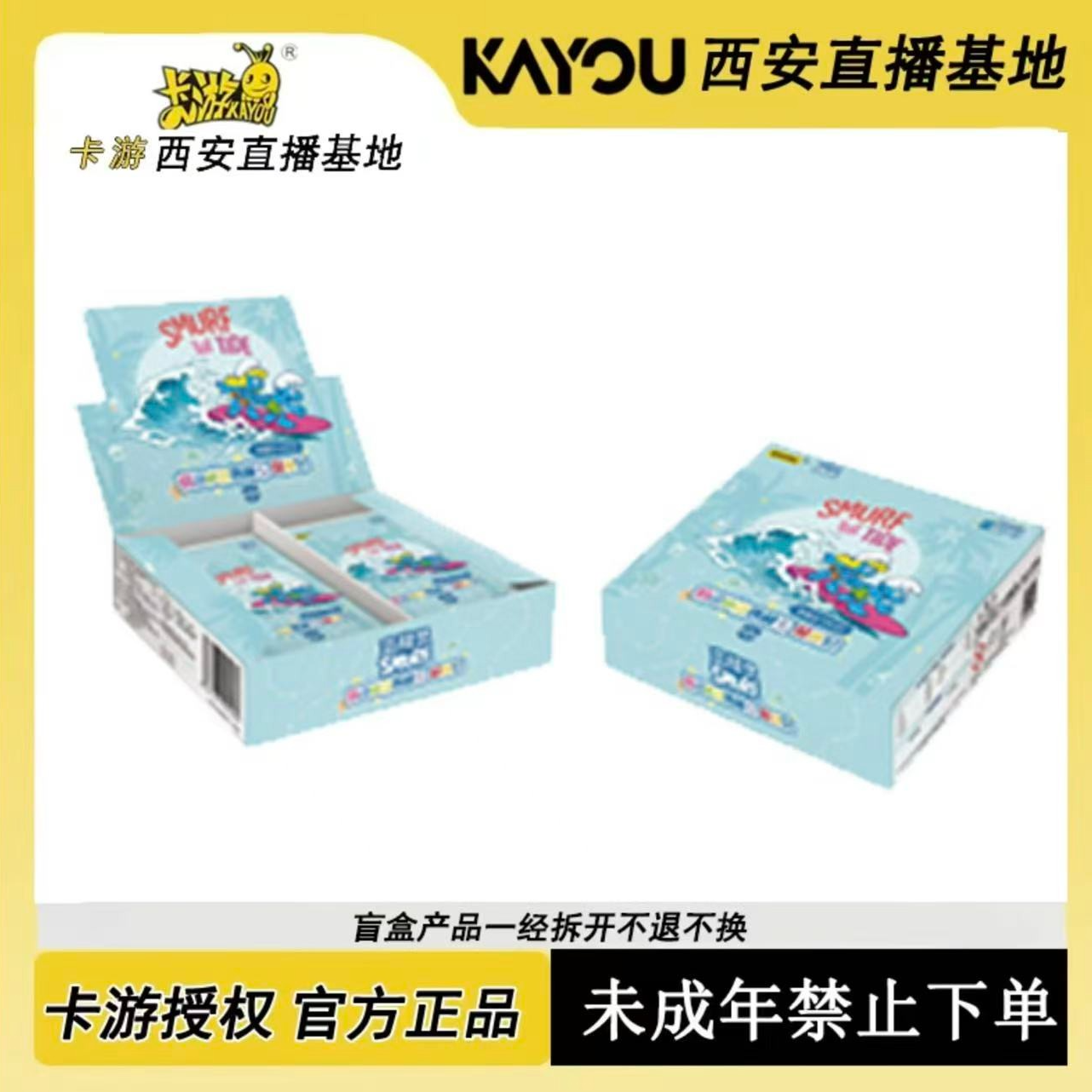 卡游【玩法合集】蓝精灵秒游收藏卡 奇趣包 第一弹 （拆卡）