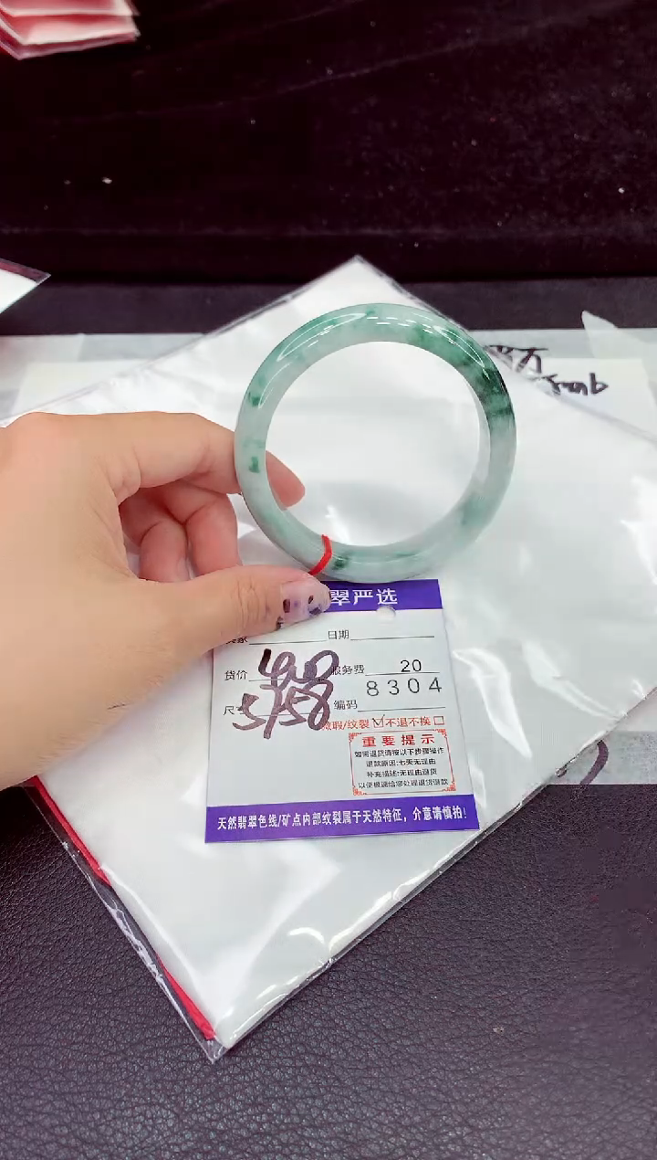 未镶嵌手镯翡翠1