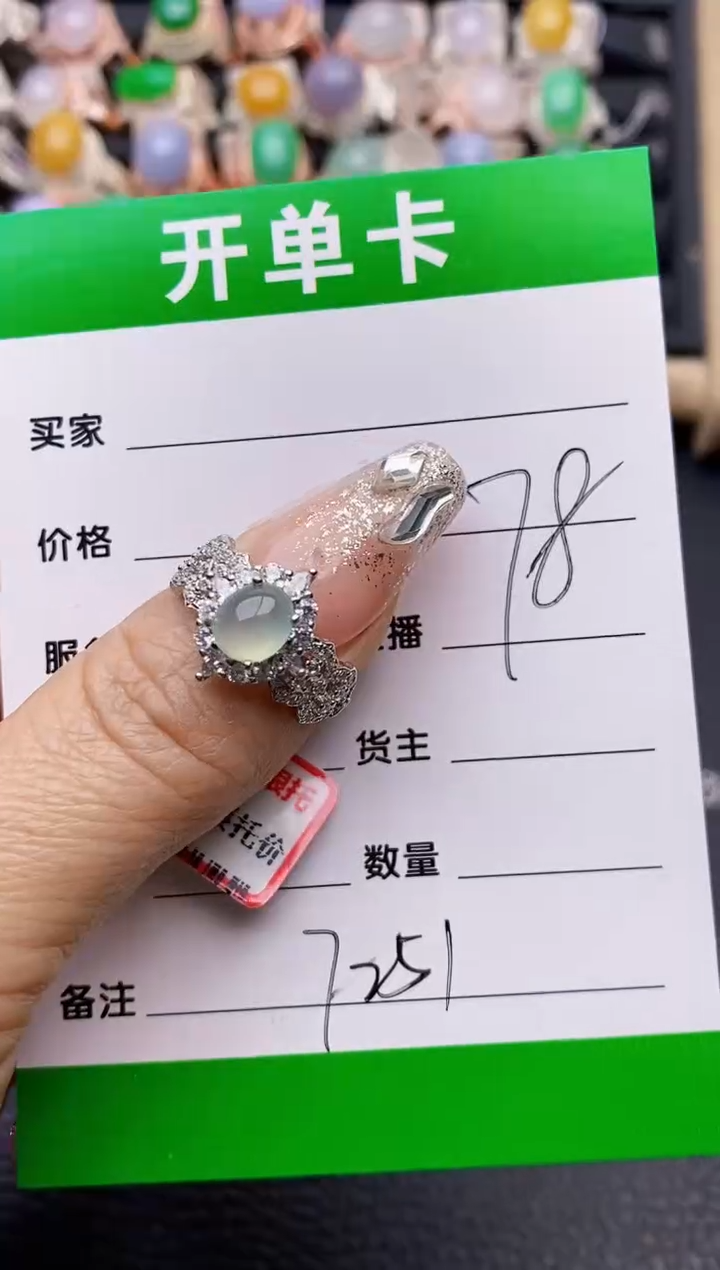 【闪购商品】翡翠戒指银S925镶嵌7251