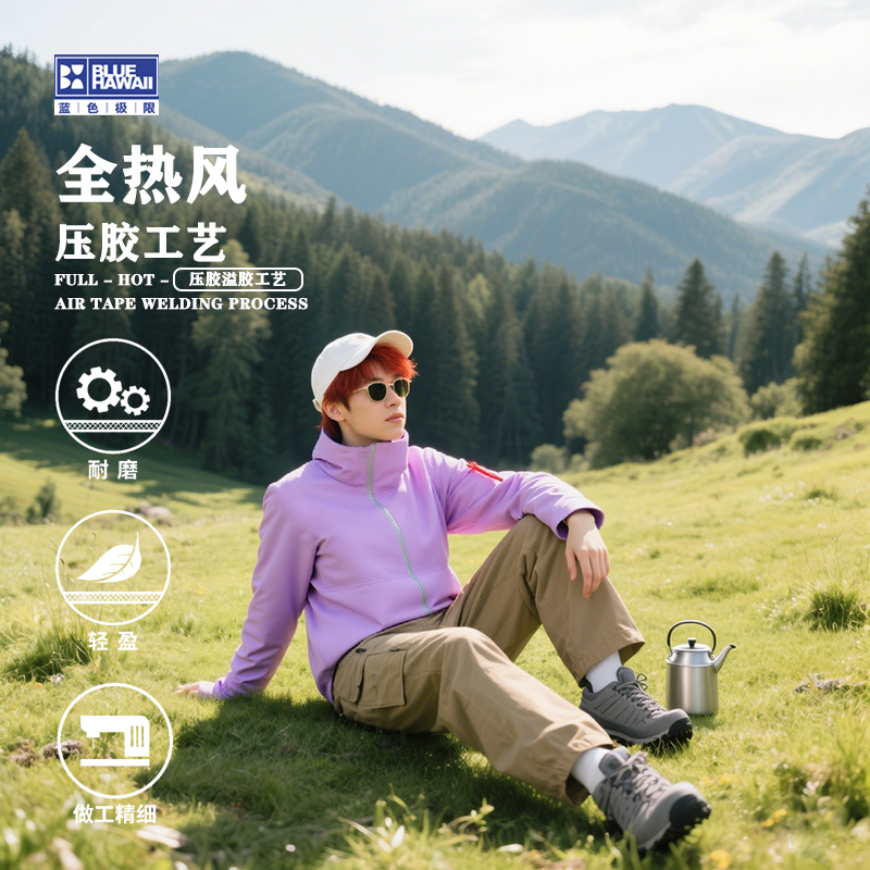 蓝色极限户外硬壳冲锋衣男女同款防风防水透气运动户外滑雪外套