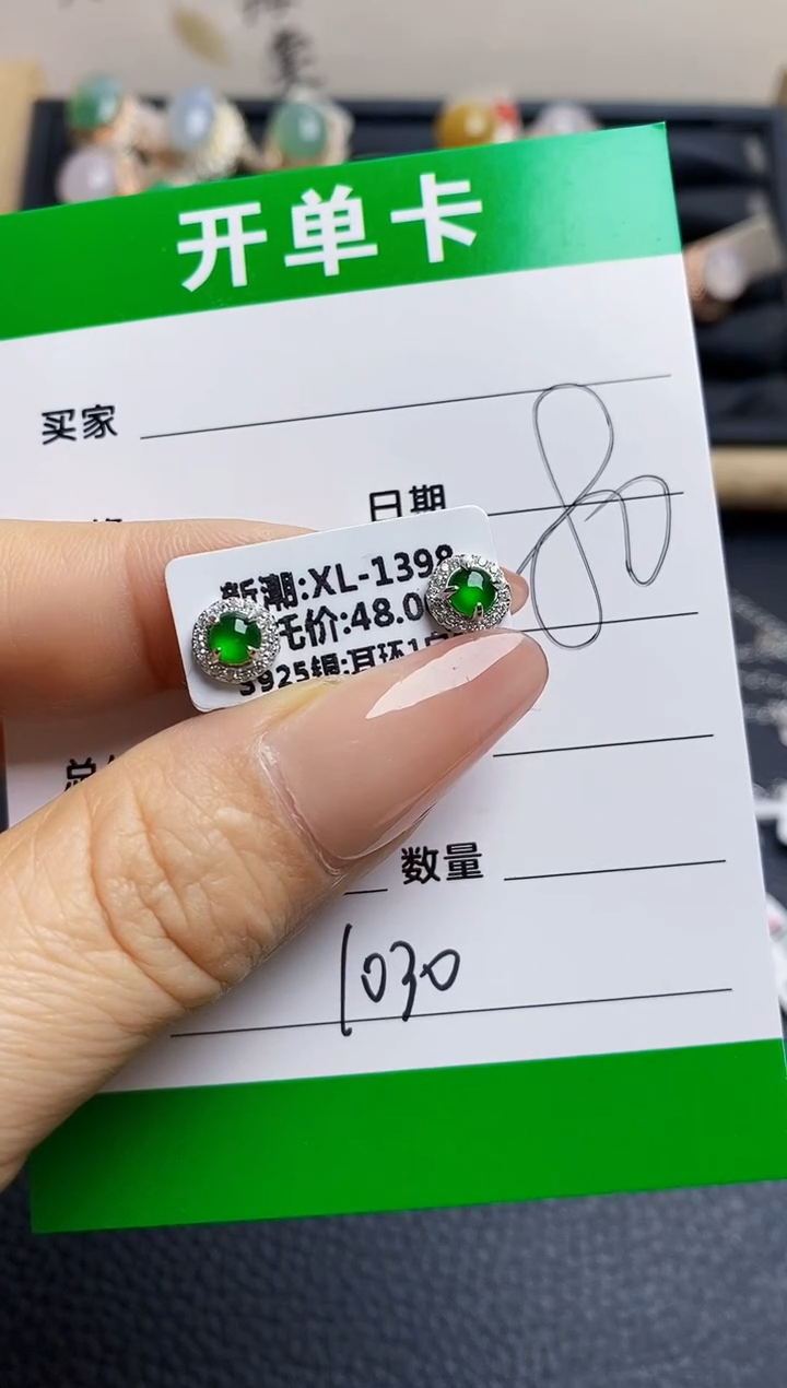 翡翠戒指银S925镶嵌1030