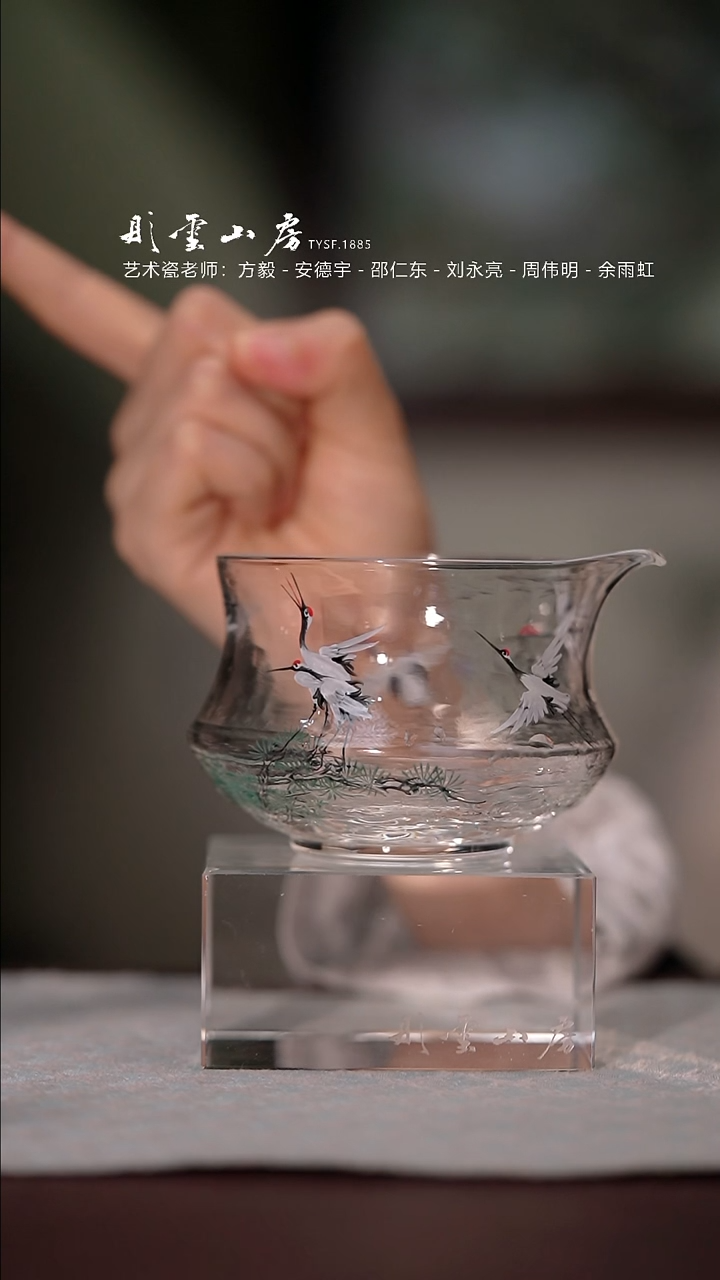 【闪购商品】杯彤云山房鹤手绘玻璃公道杯
