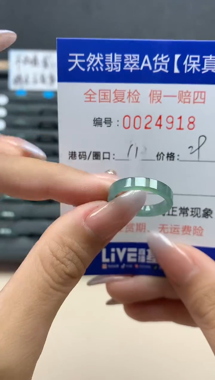 【闪购商品】翡翠戒指未镶嵌天然24918