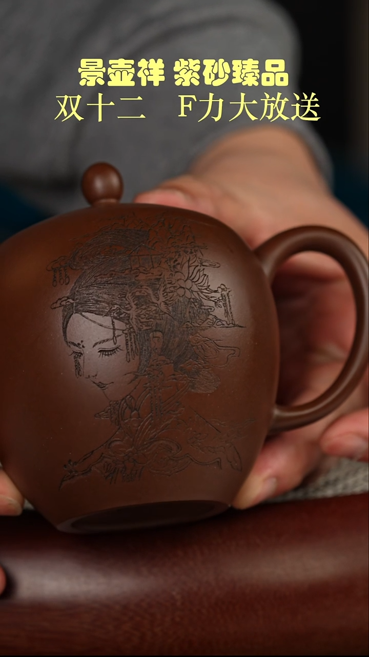 茶壶紫砂美人肩   格紫