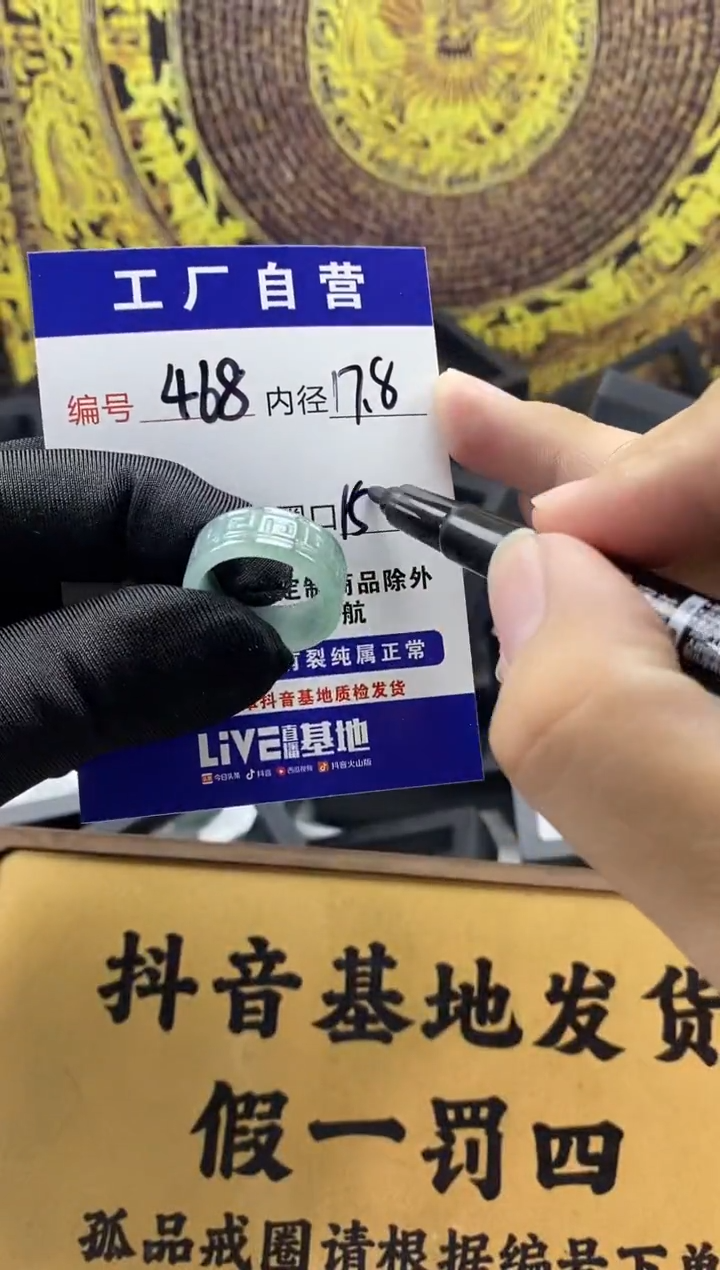 未镶嵌戒圈翡翠468