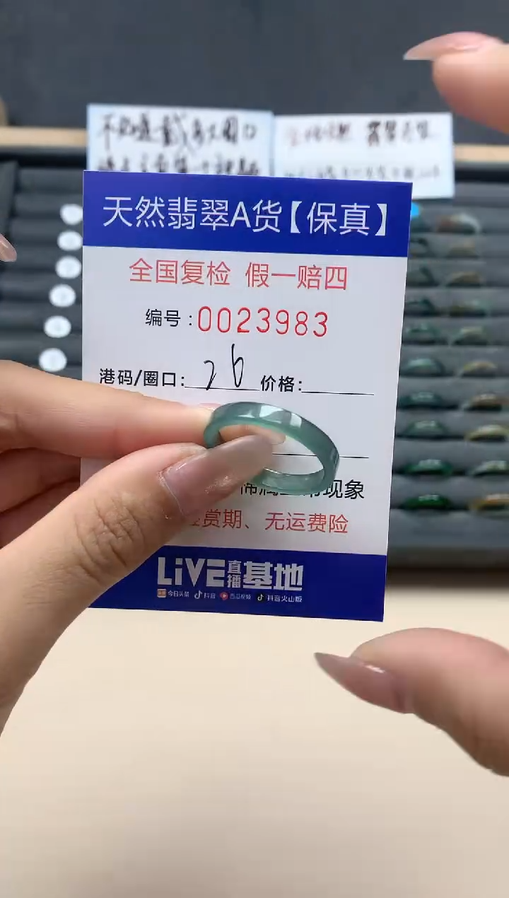 【闪购商品】翡翠戒指未镶嵌天然翡翠23983