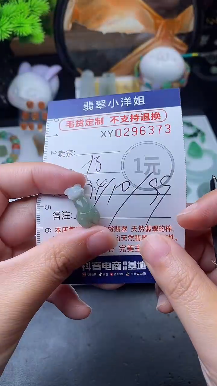 未镶嵌定制翡翠毛货商品/不退换//6373