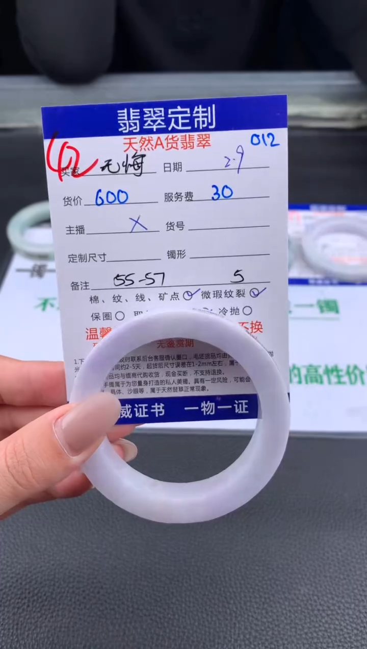 【闪购商品】定制翡翠未镶嵌42#手镯定制链接