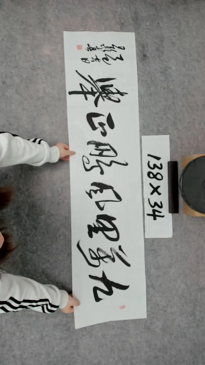 书法吕老师书法作品