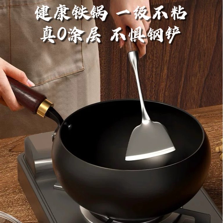 26cm大肚锅0涂层不粘锅家用铁锅一锅多用