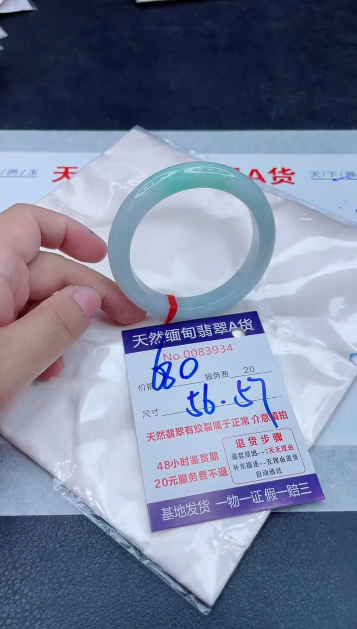 未镶嵌手镯翡翠680.00